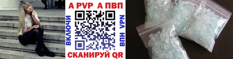 А ПВП кристаллы  Чёрмоз 