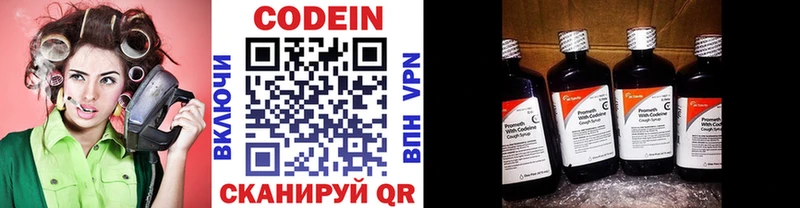 Codein Purple Drank  Чёрмоз 