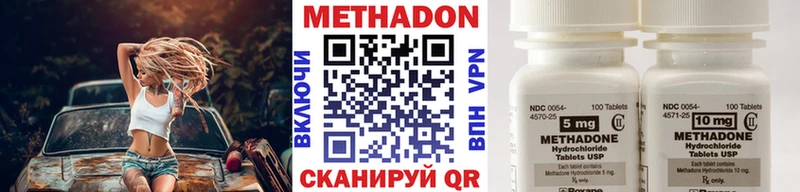 Метадон methadone  дарнет шоп  Чёрмоз 